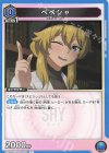  UA24BT/SHY-1-028 C ペペシャ 
