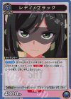  UA24BT/SHY-1-031 R レディ・ブラック 
