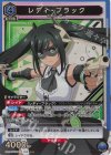  UA24BT/SHY-1-032 SR レディ・ブラック 