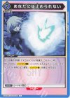  UA24BT/SHY-1-034 U あなたには止められない 