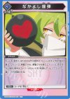  UA24BT/SHY-1-037 C なかよし爆弾 