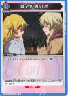  UA24BT/SHY-1-038 C 母との思い出 