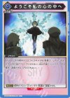  UA24BT/SHY-1-041 U ようこそ私の心の中へ 