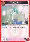  UA24BT/SHY-1-042 C えびお 