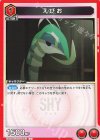  UA24BT/SHY-1-043 U えびお 