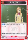  UA24BT/SHY-1-044 C 小石川 惟子 
