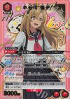 UA24BT/SHY-1-047 SR★ 小石川 惟子(パラレル)