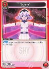  UA24BT/SHY-1-049 U シャイ 