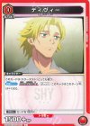  UA24BT/SHY-1-057 C ディヴィー 