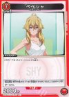 UA24BT/SHY-1-060 C ペペシャ 