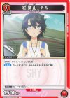  UA24BT/SHY-1-065 C 紅葉山 テル 