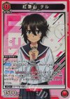  UA24BT/SHY-1-066 SR 紅葉山 テル 