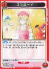  UA24BT/SHY-1-067 C ユニロード 