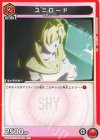  UA24BT/SHY-1-068 U ユニロード 