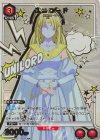  UA24BT/SHY-1-069 R★ ユニロード(パラレル) 