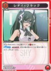  UA24BT/SHY-1-072 U レディ・ブラック 