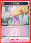  UA24BT/SHY-1-076 U 転心輪 