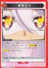  UA24BT/SHY-1-078 C 勇気の火 