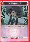  UA24BT/SHY-1-079 U 龍眠拳転心流 