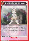  UA24BT/SHY-1-080 U 私は『恥ずかしがり屋』なので 