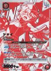 UAPR/SHY-1-052 UR シャイ