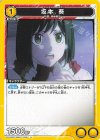 UA43BT/SMD-1-020 U 坂本 葵