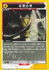 UA43BT/SMD-1-038 U 伝説の男