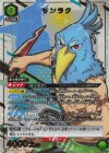 UA32BT/SNF-1-007 SR★ サンラク(パラレル)