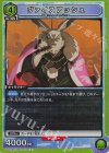  UA32BT/SNF-1-011 R ヴァイスアッシュ 