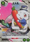 UA32BT/SNF-1-014 R★ エムル(パラレル)