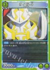  UA32BT/SNF-1-021 C サイガ-0 