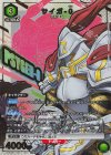  UA32BT/SNF-1-023 R★ サイガ-0(パラレル) 