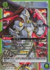  UA32BT/SNF-1-024 SR サイガ-0 
