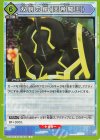  UA32BT/SNF-1-037 U 双貌の鎧(天帝魔王) 