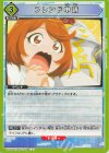  UA32BT/SNF-1-038 U フレンド申請 