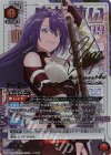  UA32BT/SNF-1-044 SR★★ アーサー・ペンシルゴン(パラレル) 
