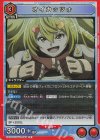  UA32BT/SNF-1-049 R オイカッツォ 