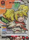  UA32BT/SNF-1-049 R★ オイカッツォ(パラレル) 