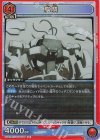 UA32BT/SNF-1-054 R 騏驎 