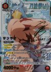 UA32BT/SNF-1-058 SR★★ サンラク(パラレル)