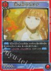  UA32BT/SNF-1-061 R 遠き日のセツナ 