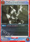  UA32BT/SNF-1-065 U 墓守のウェザエモン 