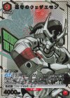  UA32BT/SNF-1-066 R★ 墓守のウェザエモン(パラレル) 