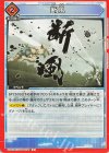  UA32BT/SNF-1-077 C 断風 