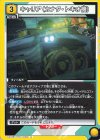  UA16BT/SYN-1-028 U キャリア（カナタ・トキオ機） 