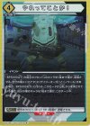  UA16BT/SYN-1-032 R やれってことか！ 