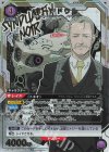 UA16BT/SYN-1-045 R★ ボーンドウル(パラレル)