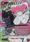 UA16BT/SYN-1-070 SR★ グレンシノビ(パラレル)