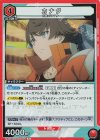  UA16BT/SYN-1-077 R カナタ 