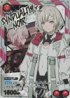 UA16BT/SYN-1-083 U★ エイダ(パラレル)